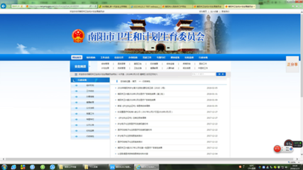 河南省人民政府门户网站 南阳市2017年政府信息公开工作年度报告